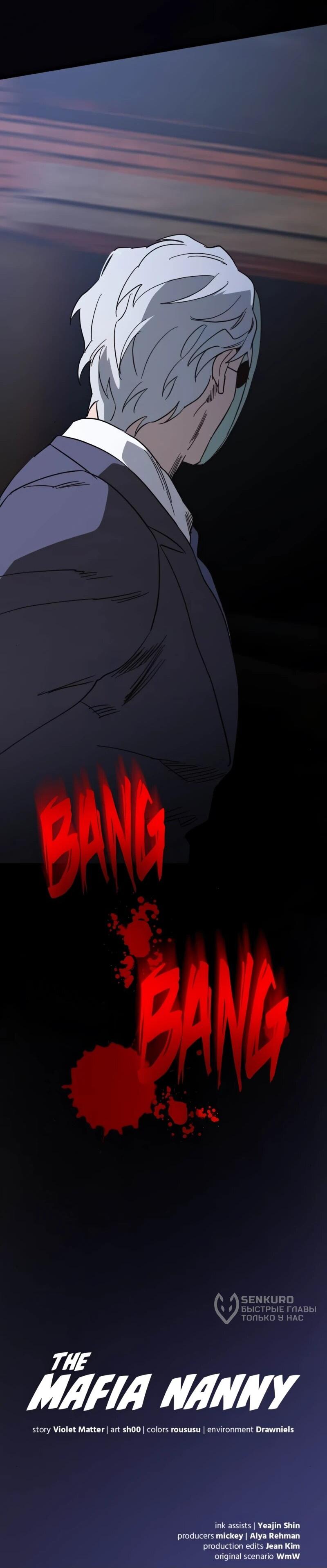 Манга Няня мафиози - Глава 81 Страница 57