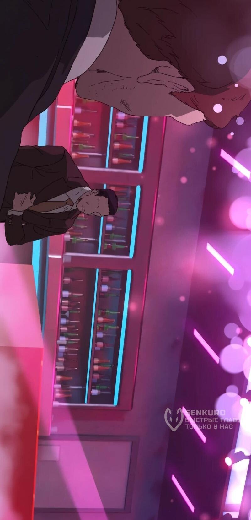 Манга Няня мафиози - Глава 81 Страница 15