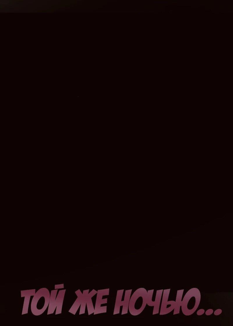 Манга Няня мафиози - Глава 81 Страница 13