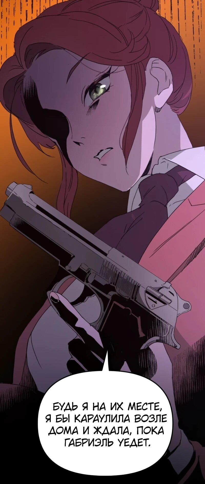 Манга Няня мафиози - Глава 81 Страница 39