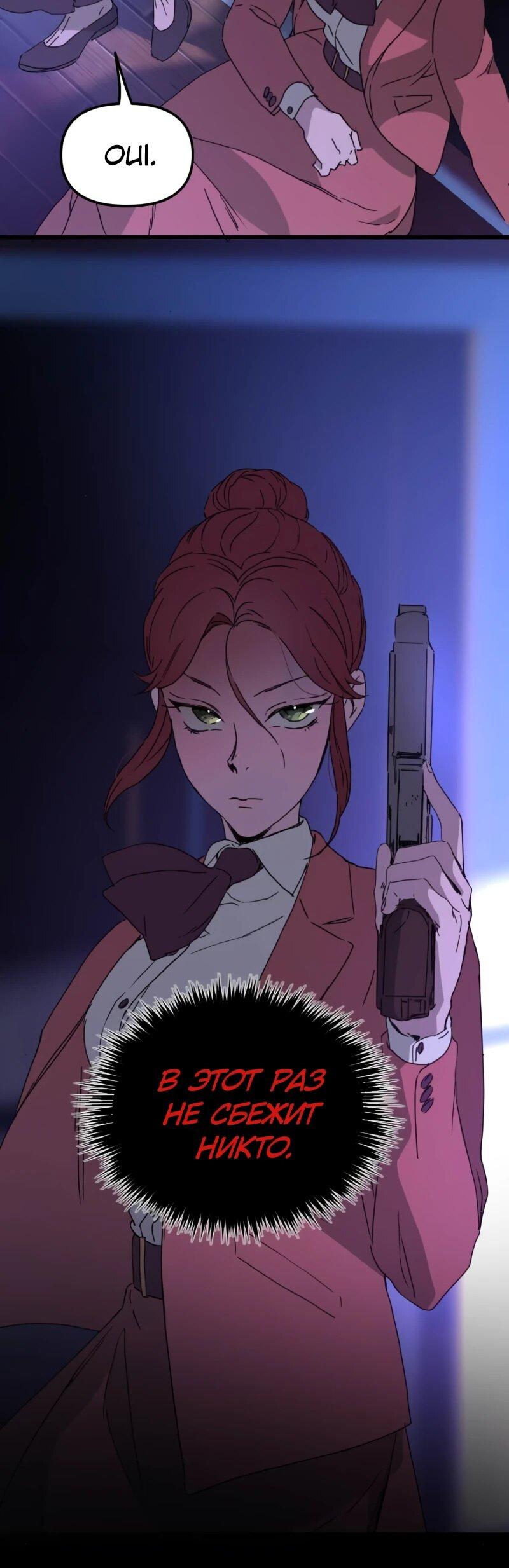 Манга Няня мафиози - Глава 81 Страница 44