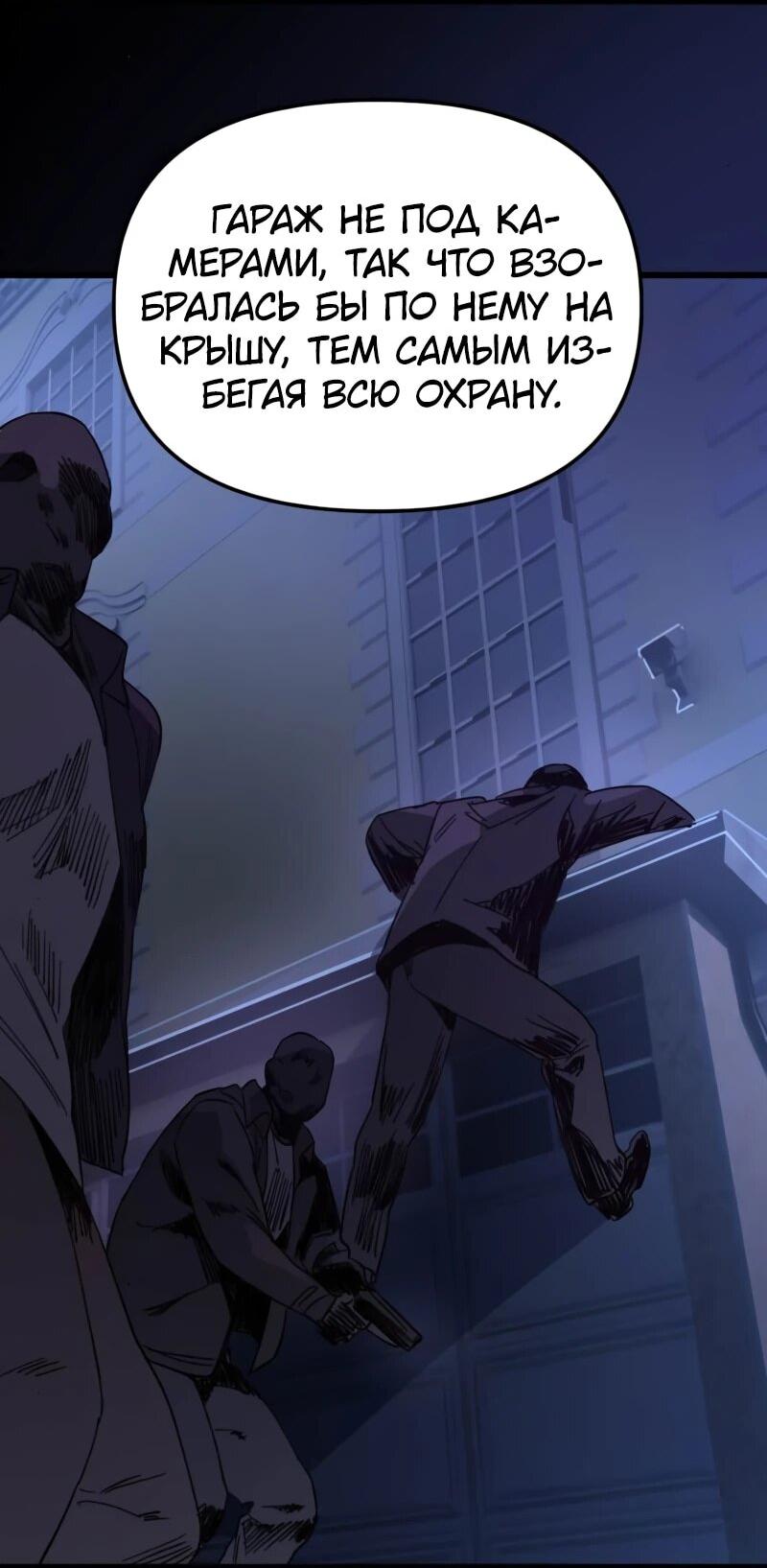 Манга Няня мафиози - Глава 81 Страница 41