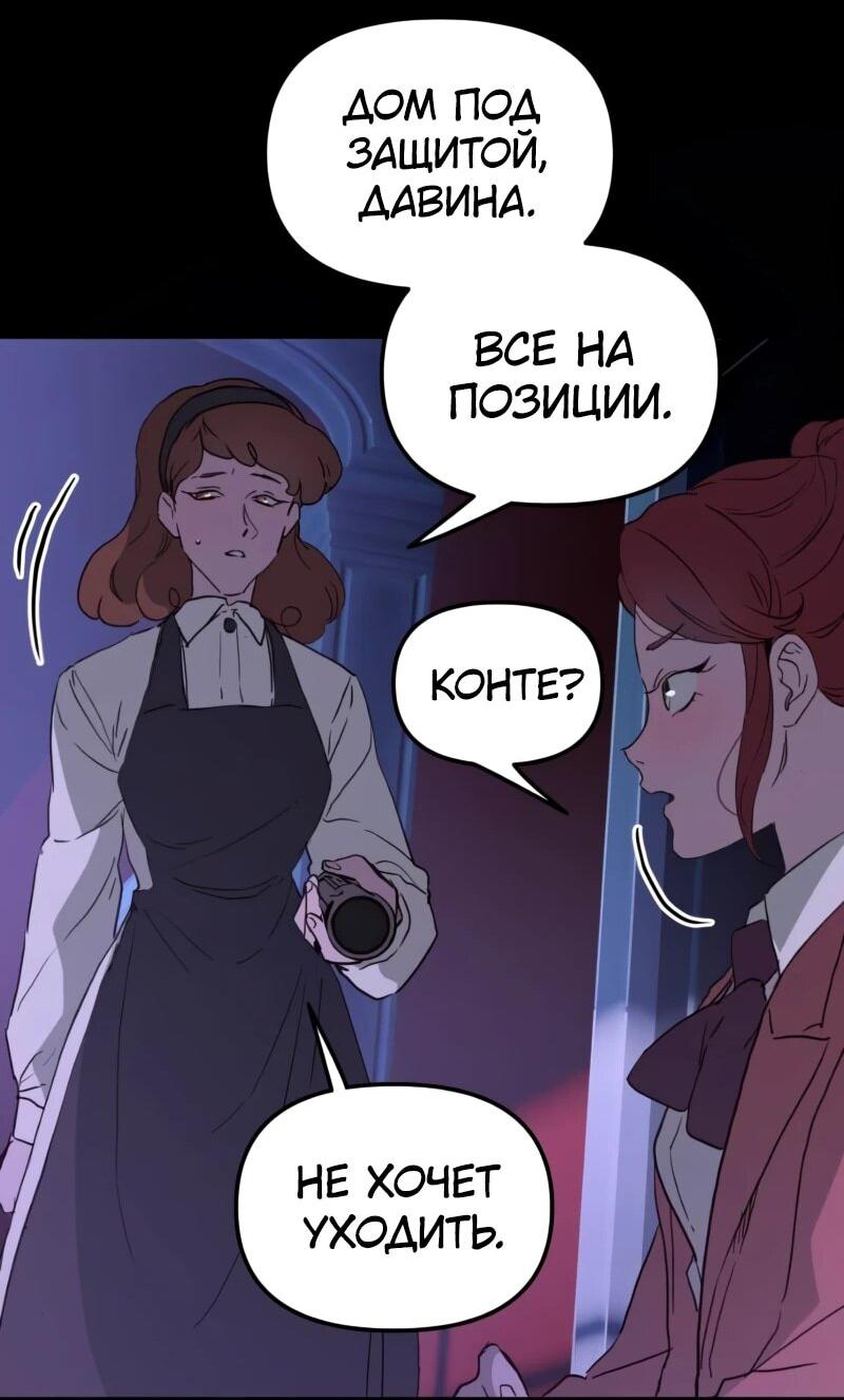 Манга Няня мафиози - Глава 81 Страница 34