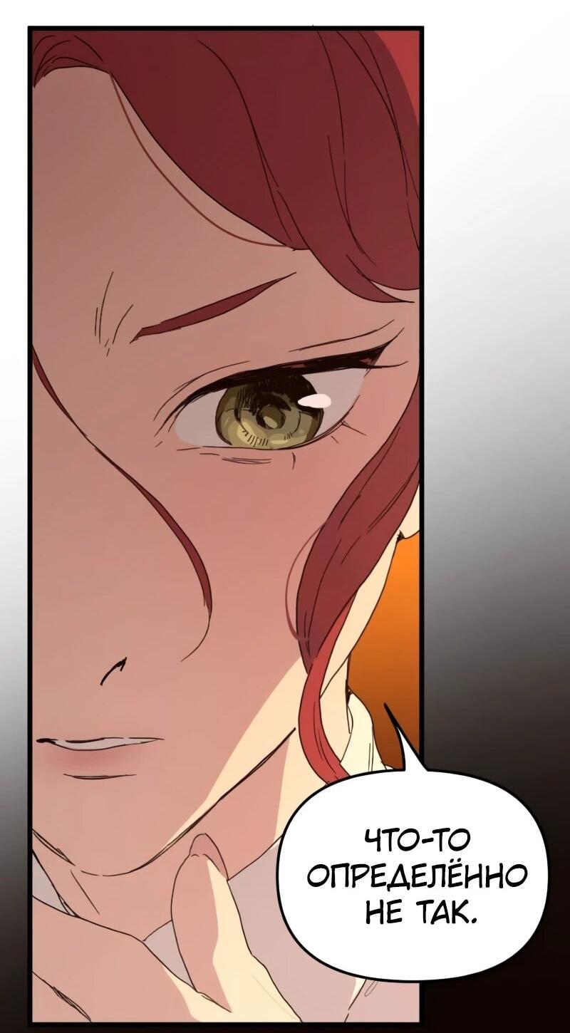 Манга Няня мафиози - Глава 81 Страница 12