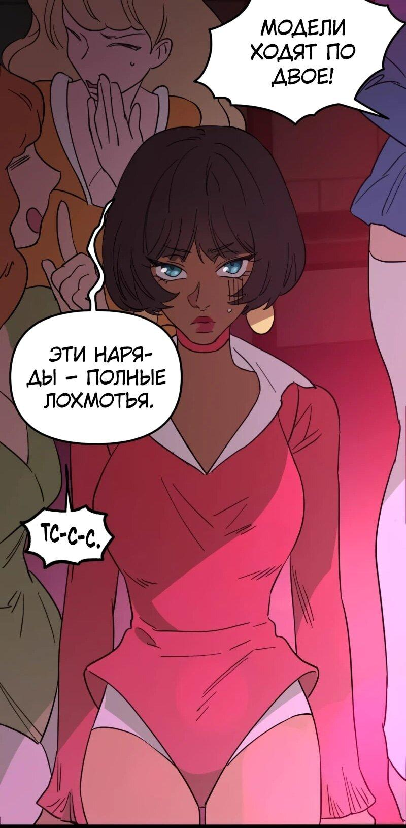 Манга Няня мафиози - Глава 81 Страница 29