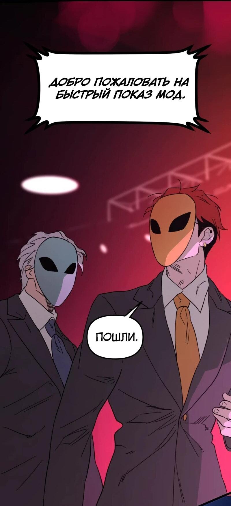 Манга Няня мафиози - Глава 81 Страница 27