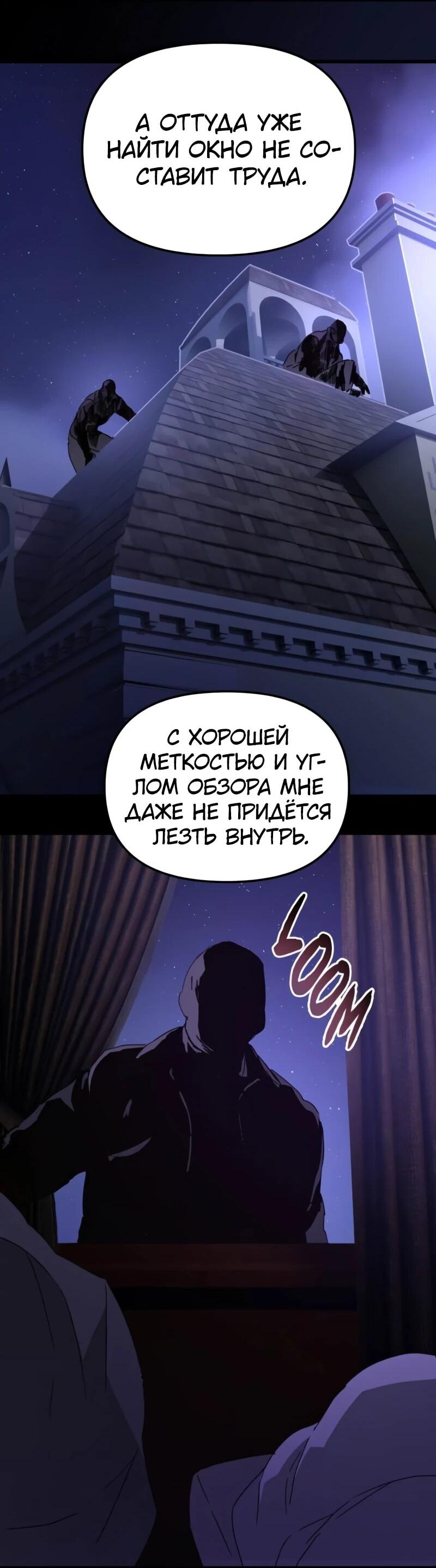 Манга Няня мафиози - Глава 81 Страница 42