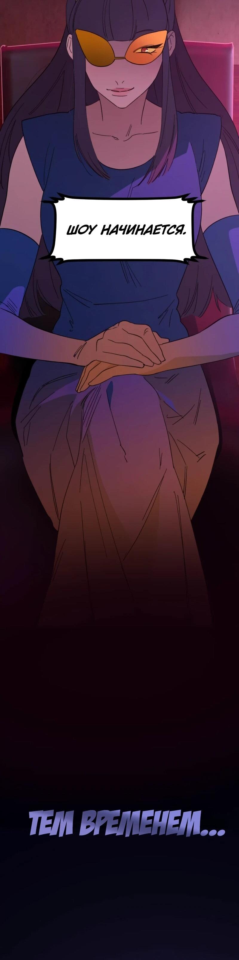 Манга Няня мафиози - Глава 81 Страница 32