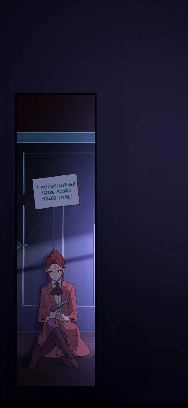 Манга Няня мафиози - Глава 81 Страница 33