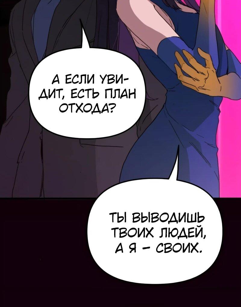 Манга Няня мафиози - Глава 81 Страница 18