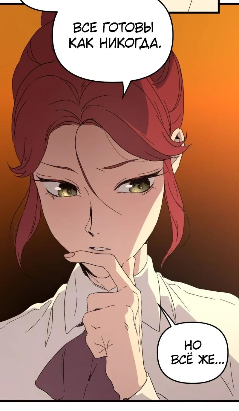 Манга Няня мафиози - Глава 81 Страница 11