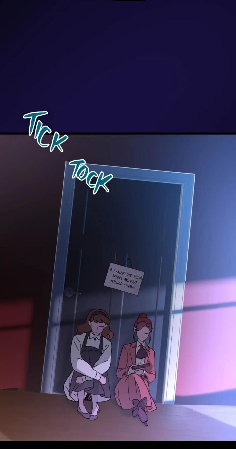 Манга Няня мафиози - Глава 81 Страница 37