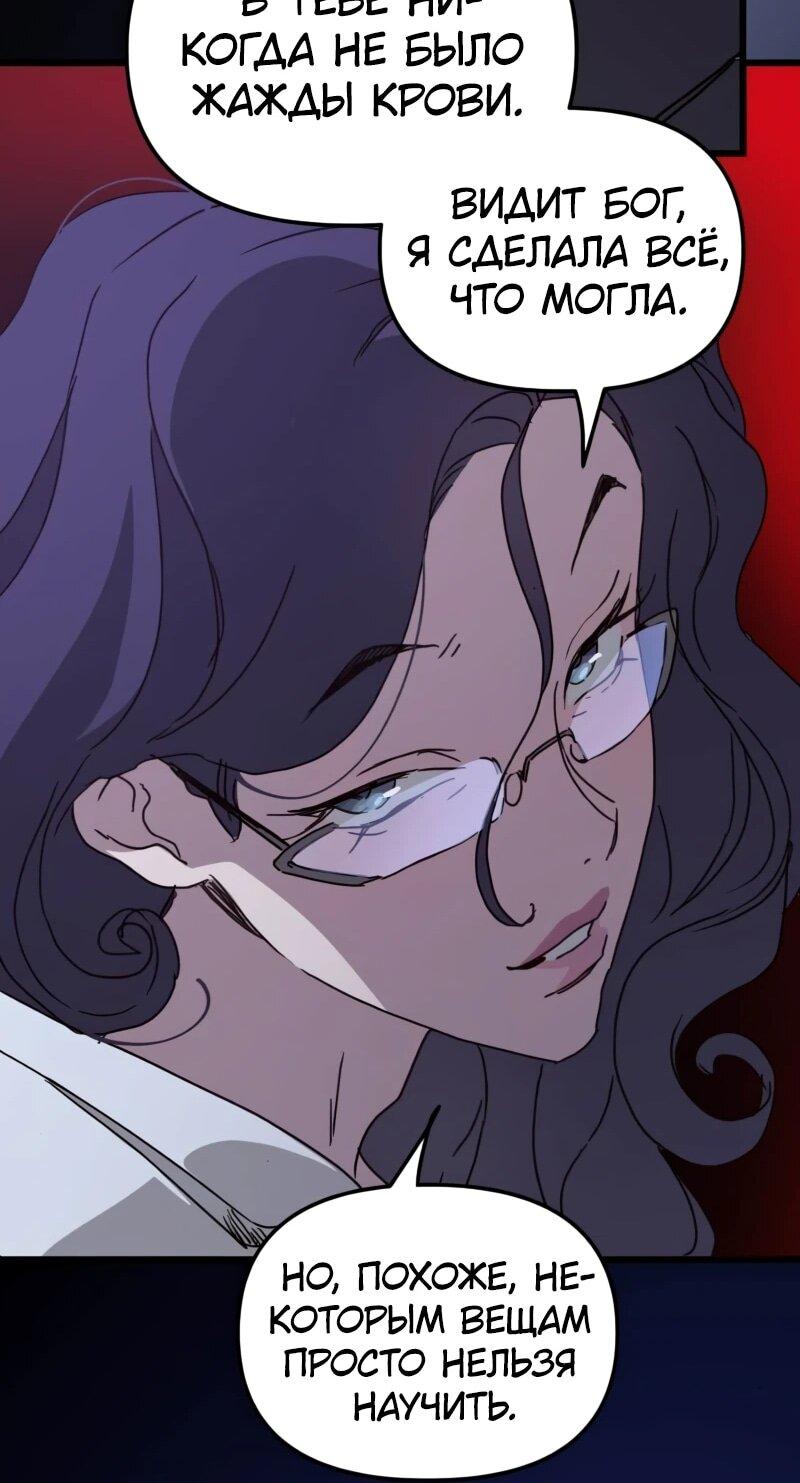 Манга Няня мафиози - Глава 81 Страница 48