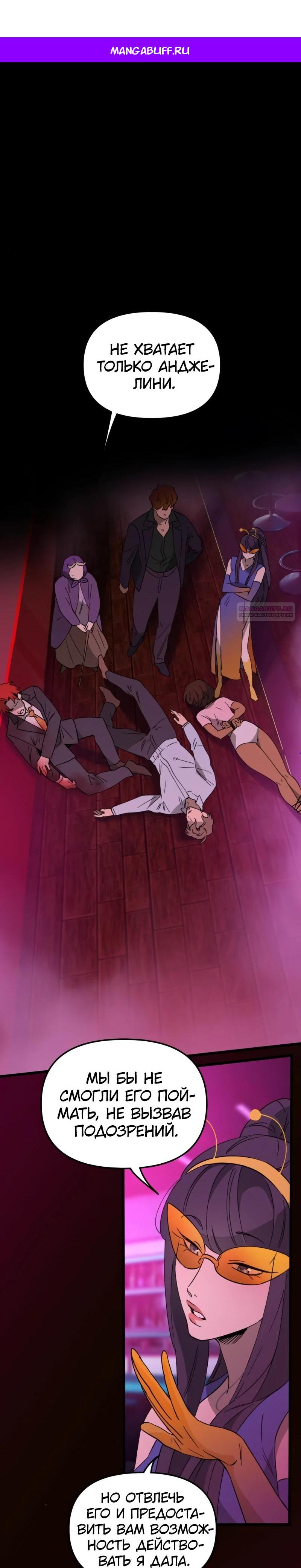 Манга Няня мафиози - Глава 83 Страница 1