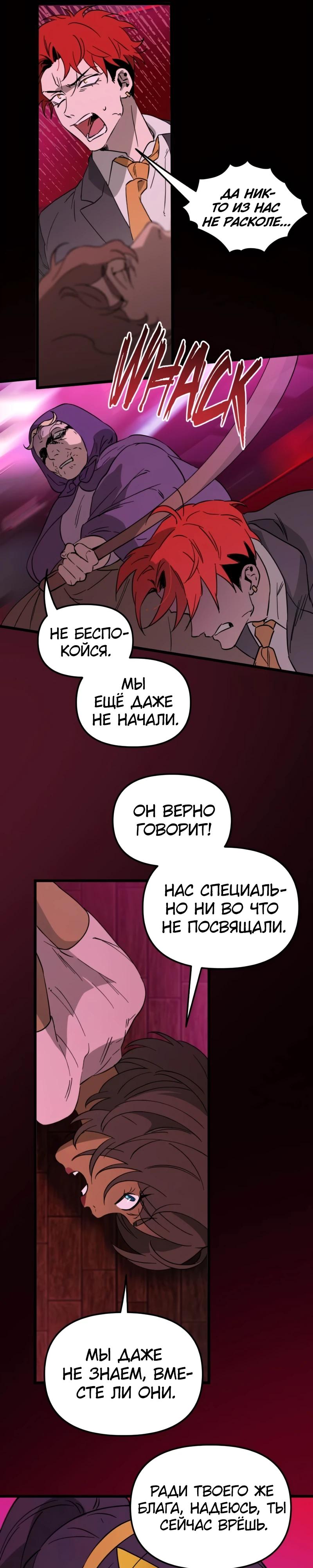 Манга Няня мафиози - Глава 83 Страница 9