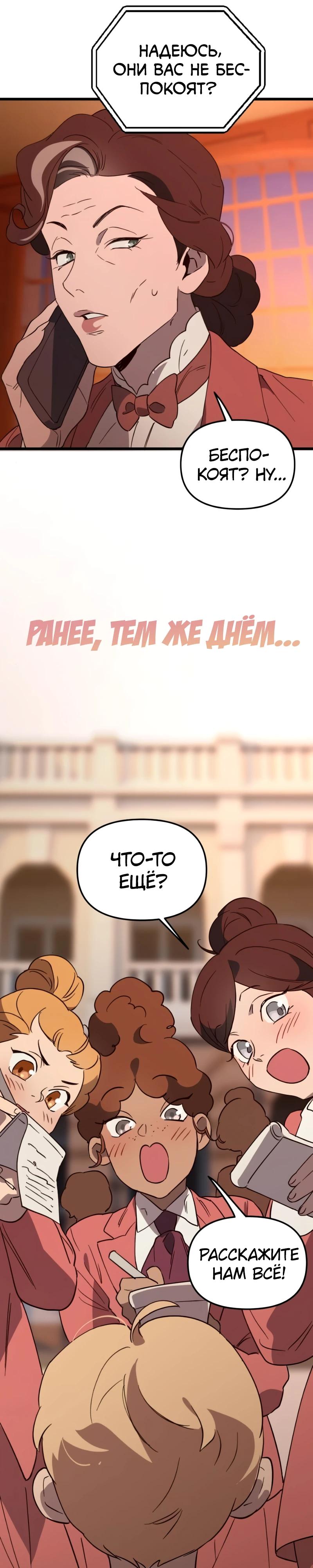 Манга Няня мафиози - Глава 83 Страница 15