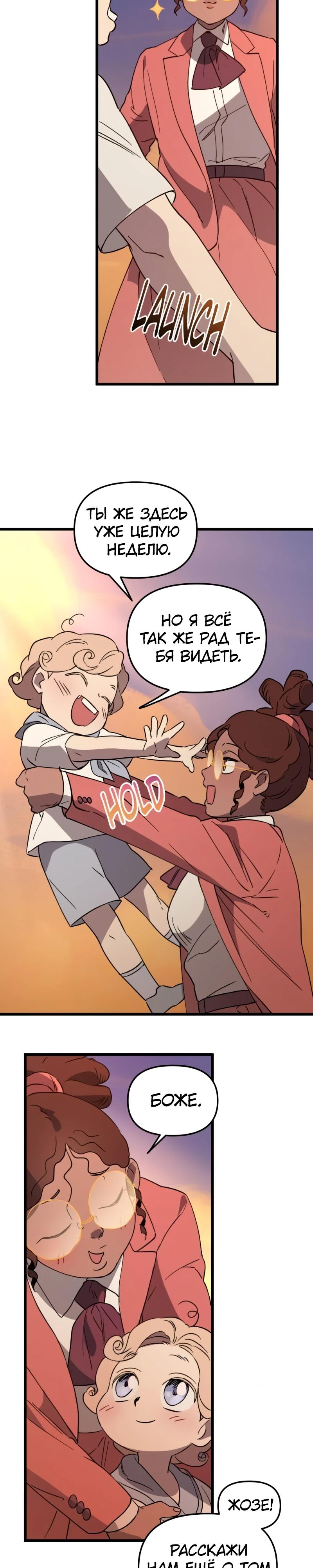 Манга Няня мафиози - Глава 83 Страница 17