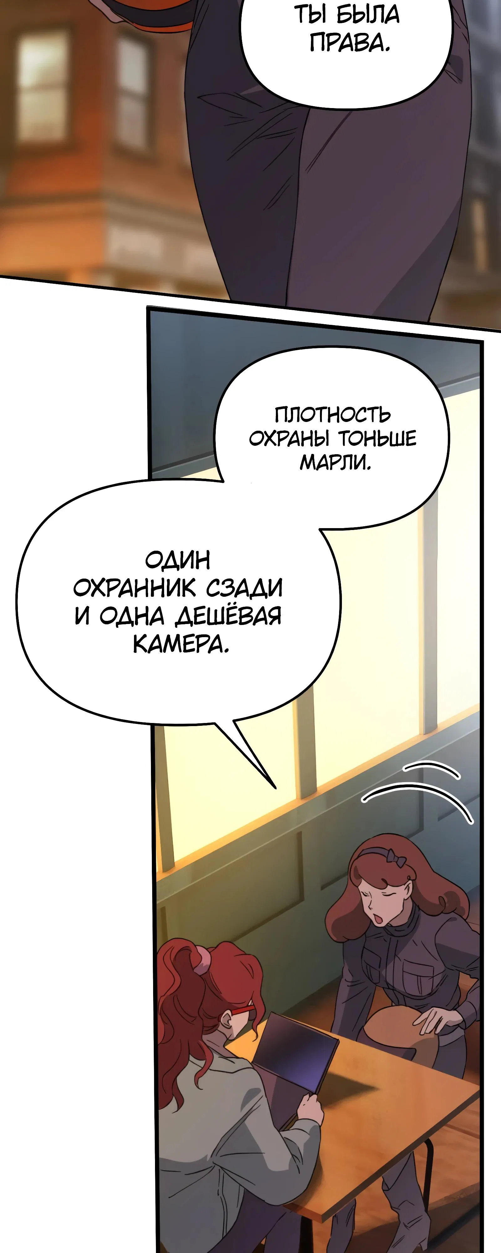 Манга Няня мафиози - Глава 86 Страница 8
