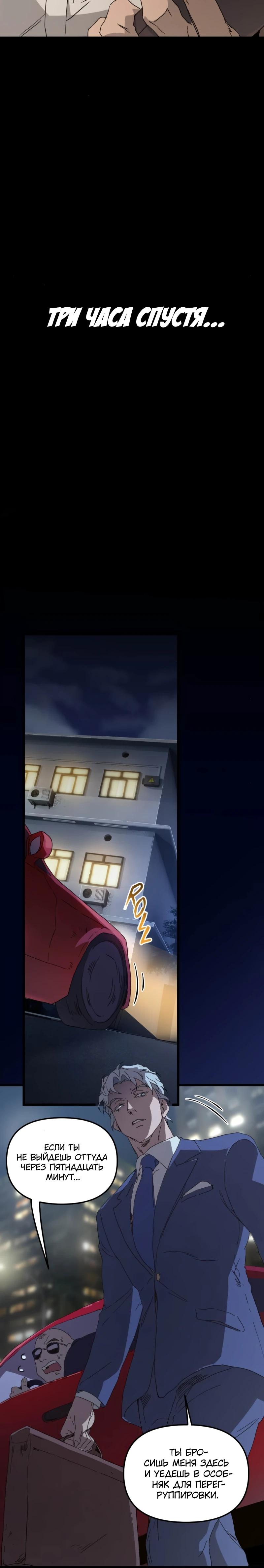 Манга Няня мафиози - Глава 85 Страница 12