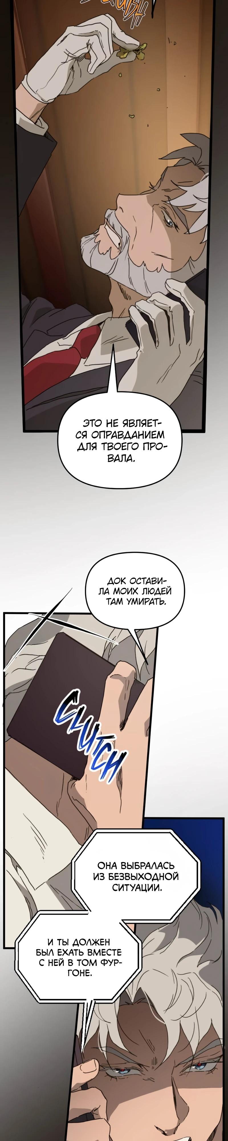 Манга Няня мафиози - Глава 85 Страница 5