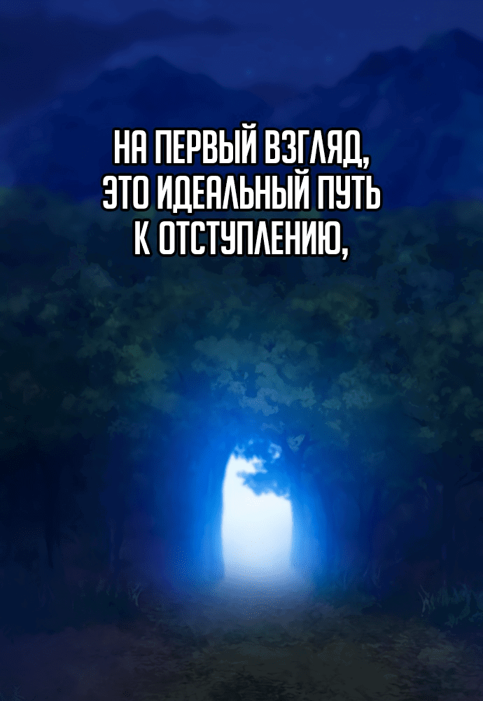 Манга Гениальный убийца, который делает все в одиночку - Глава 3 Страница 24