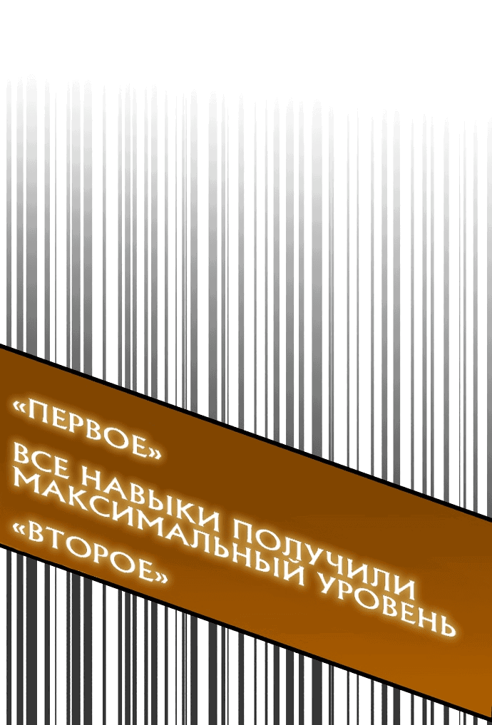 Манга Гениальный убийца, который делает все в одиночку - Глава 2 Страница 87