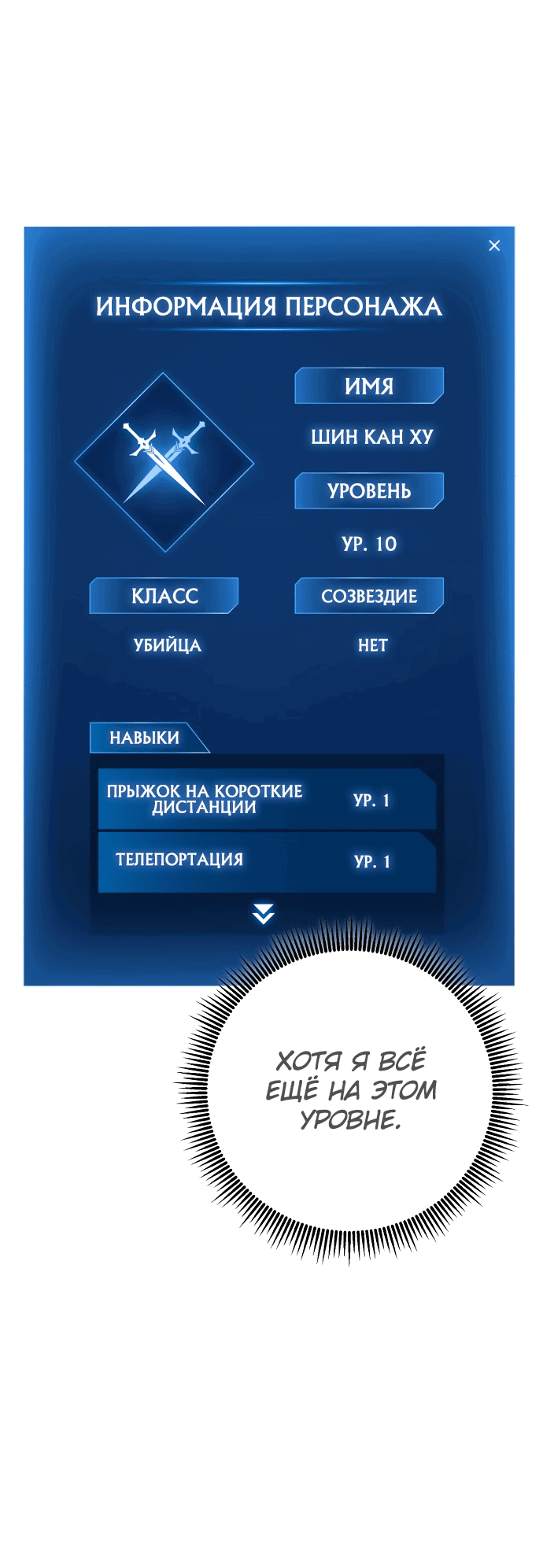 Манга Гениальный убийца, который делает все в одиночку - Глава 2 Страница 4