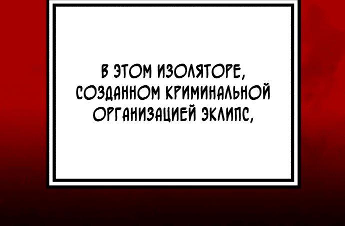 Манга Гениальный убийца, который делает все в одиночку - Глава 2 Страница 13