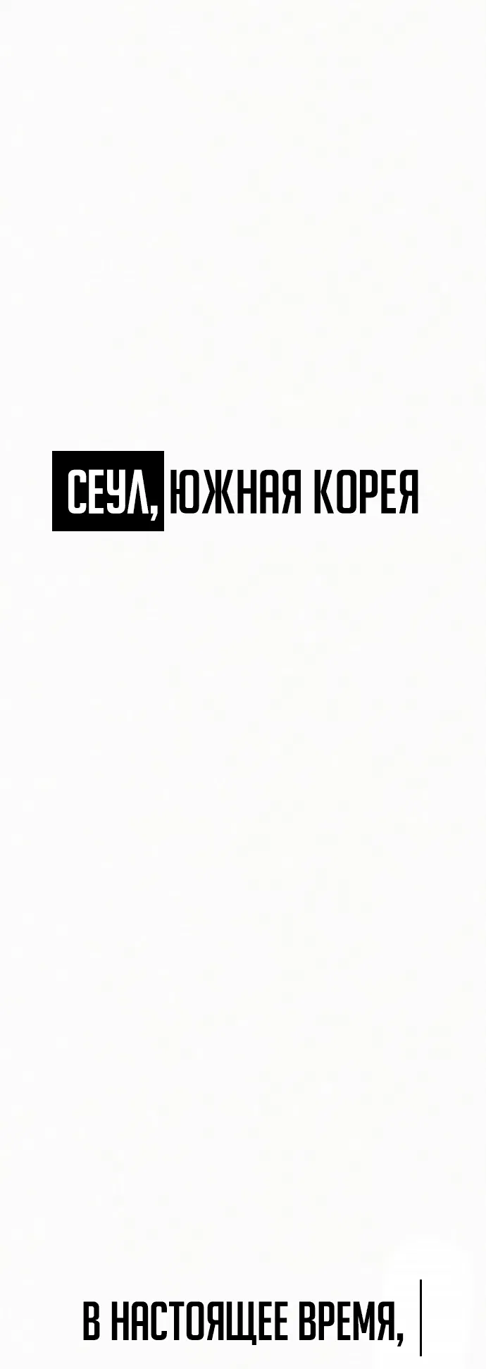 Манга Гениальный убийца, который делает все в одиночку - Глава 1 Страница 1