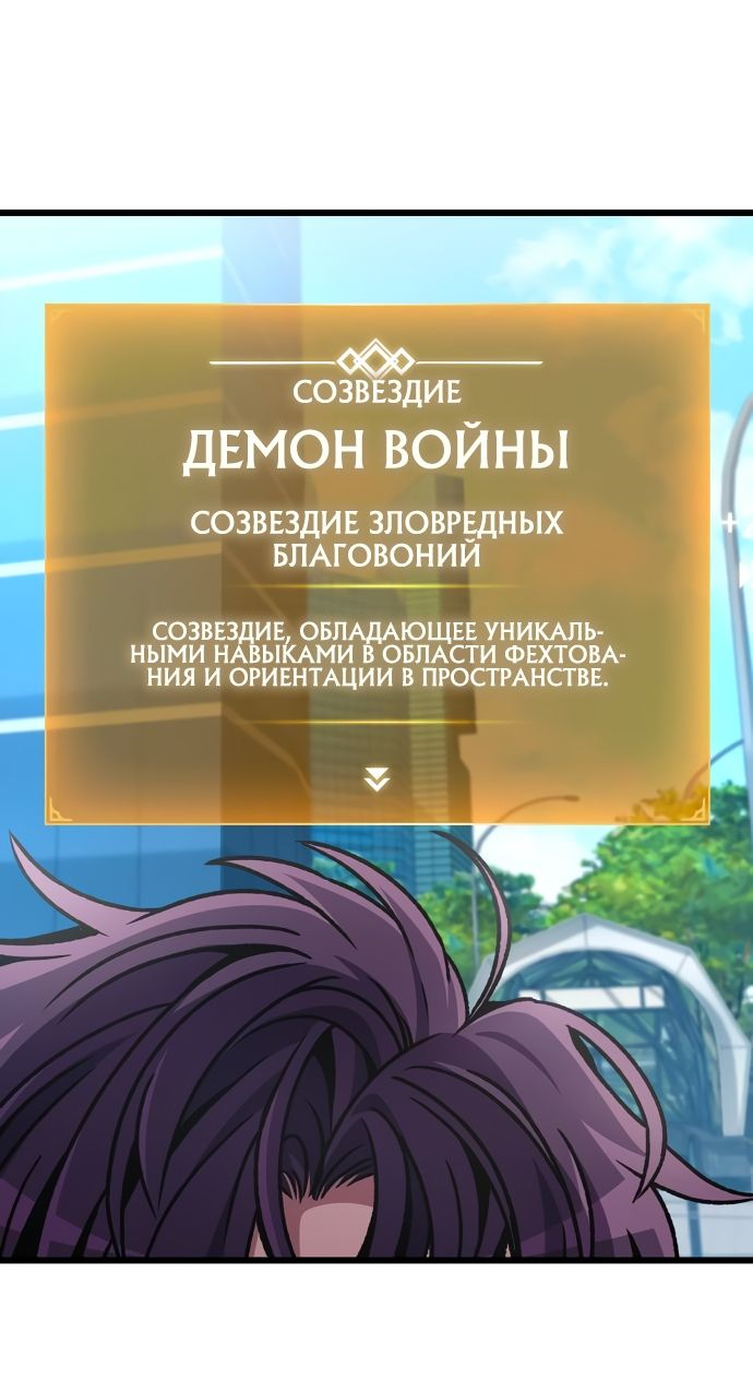 Манга Гениальный убийца, который делает все в одиночку - Глава 13 Страница 46