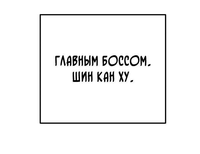 Манга Гениальный убийца, который делает все в одиночку - Глава 20 Страница 95