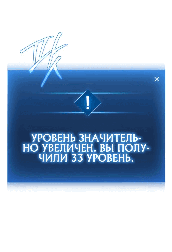 Манга Гениальный убийца, который делает все в одиночку - Глава 20 Страница 81
