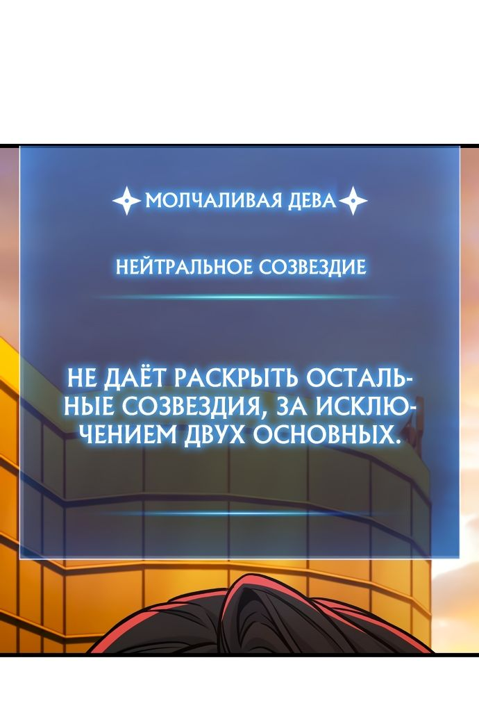 Манга Гениальный убийца, который делает все в одиночку - Глава 27 Страница 62