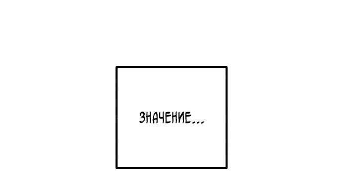 Манга Гениальный убийца, который делает все в одиночку - Глава 32 Страница 12