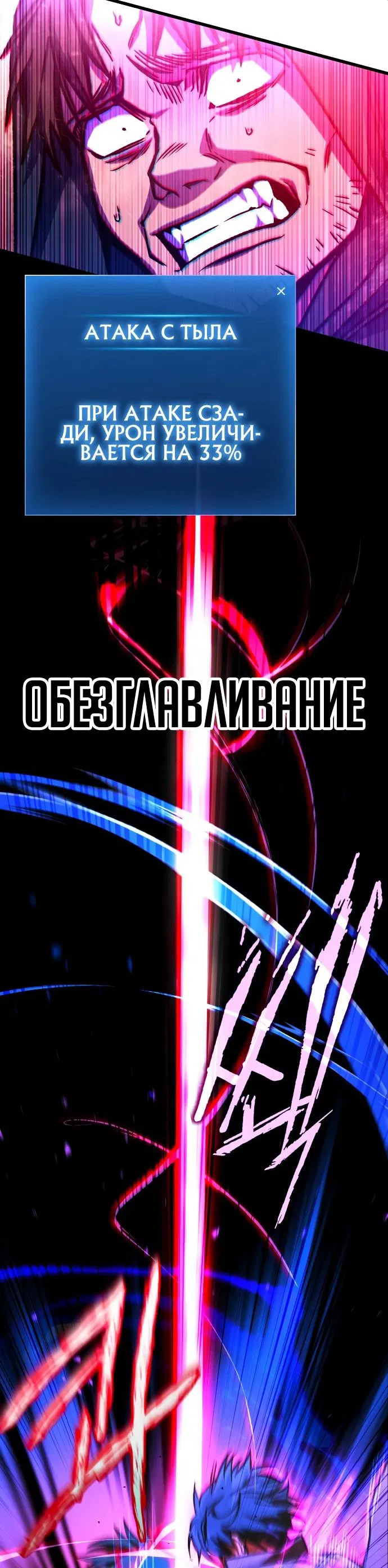 Манга Гениальный убийца, который делает все в одиночку - Глава 31 Страница 21