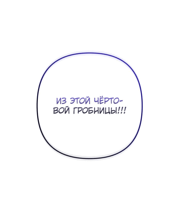 Манга Гениальный убийца, который делает все в одиночку - Глава 33 Страница 47