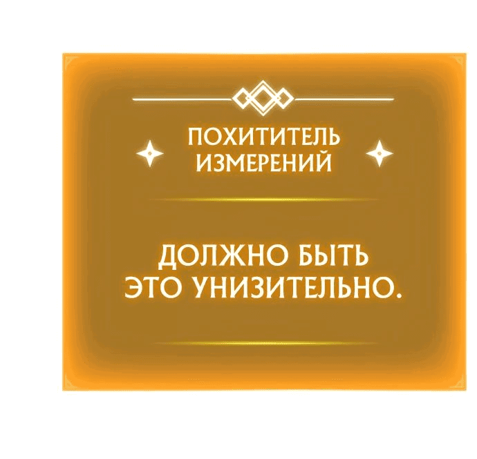Манга Гениальный убийца, который делает все в одиночку - Глава 62 Страница 43