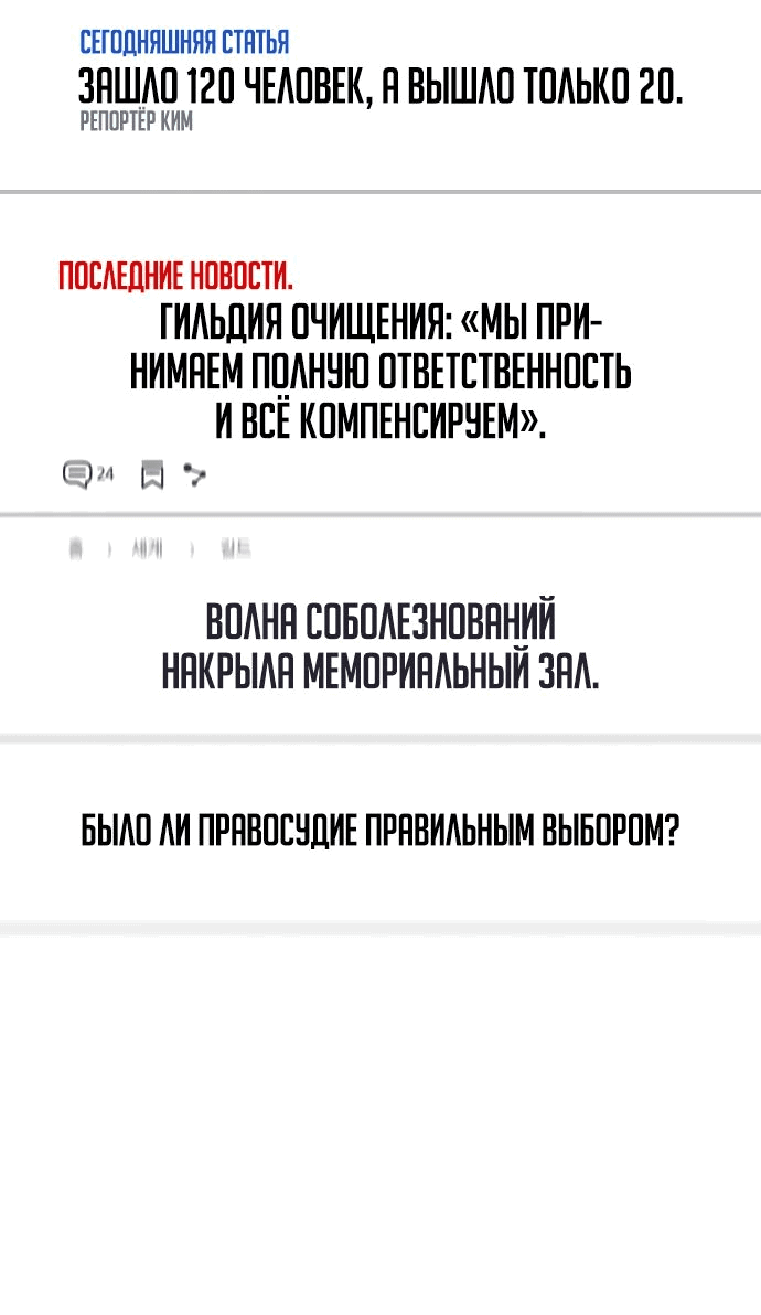 Манга Гениальный убийца, который делает все в одиночку - Глава 62 Страница 51