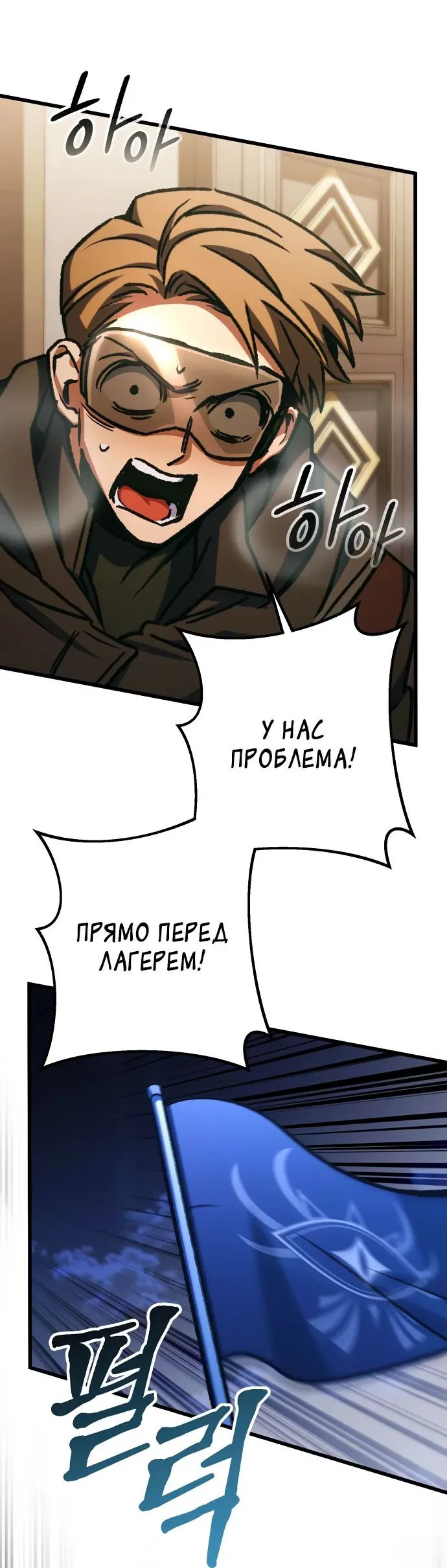 Манга Гениальный убийца, который делает все в одиночку - Глава 64 Страница 53
