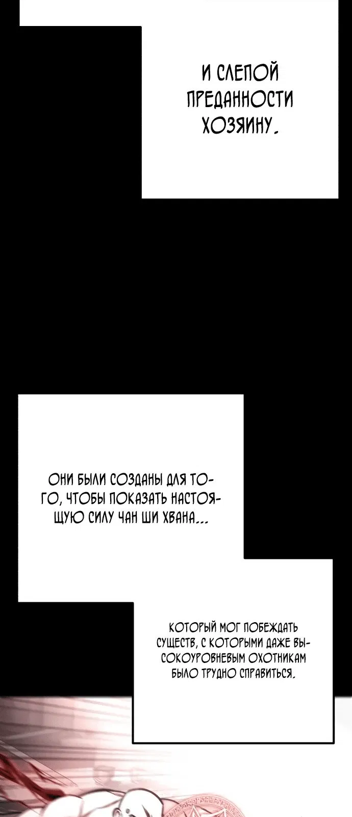 Манга Гениальный убийца, который делает все в одиночку - Глава 68 Страница 2