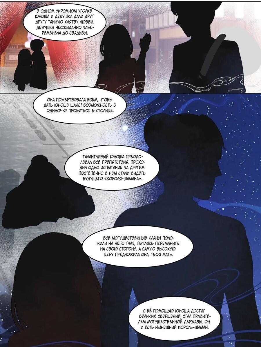 Манга Старший брат-наставник — злодей, а все сестры-наставницы — яндере - Глава 224 Страница 4