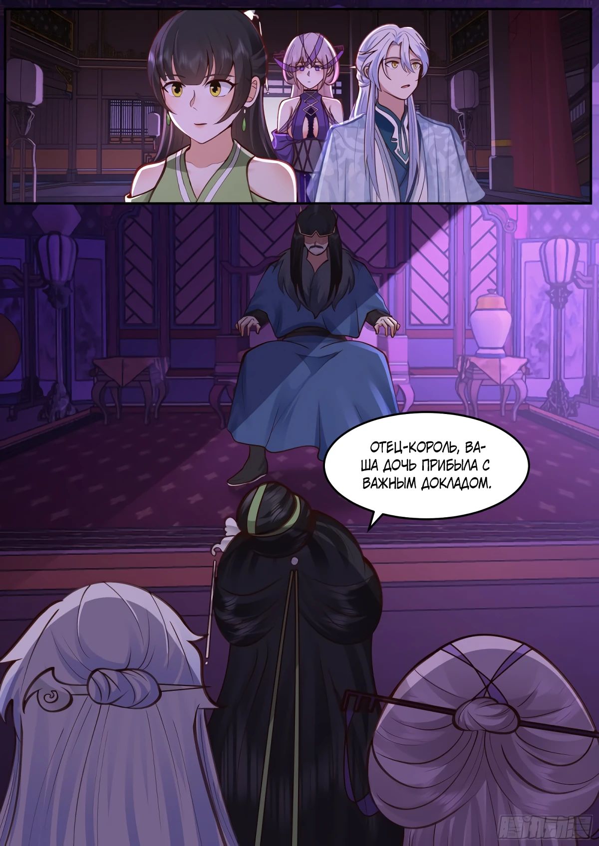 Манга Старший брат-наставник — злодей, а все сестры-наставницы — яндере - Глава 228 Страница 9