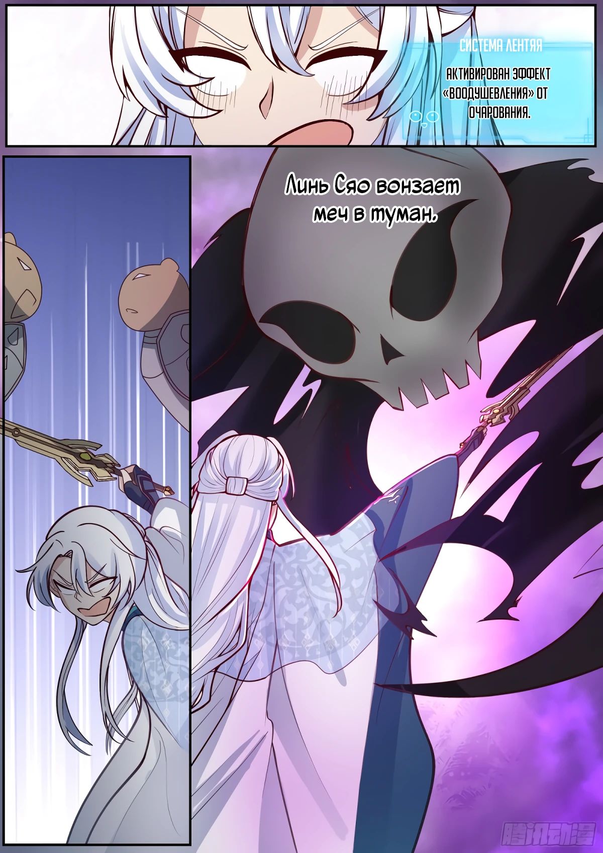 Манга Старший брат-наставник — злодей, а все сестры-наставницы — яндере - Глава 229 Страница 6