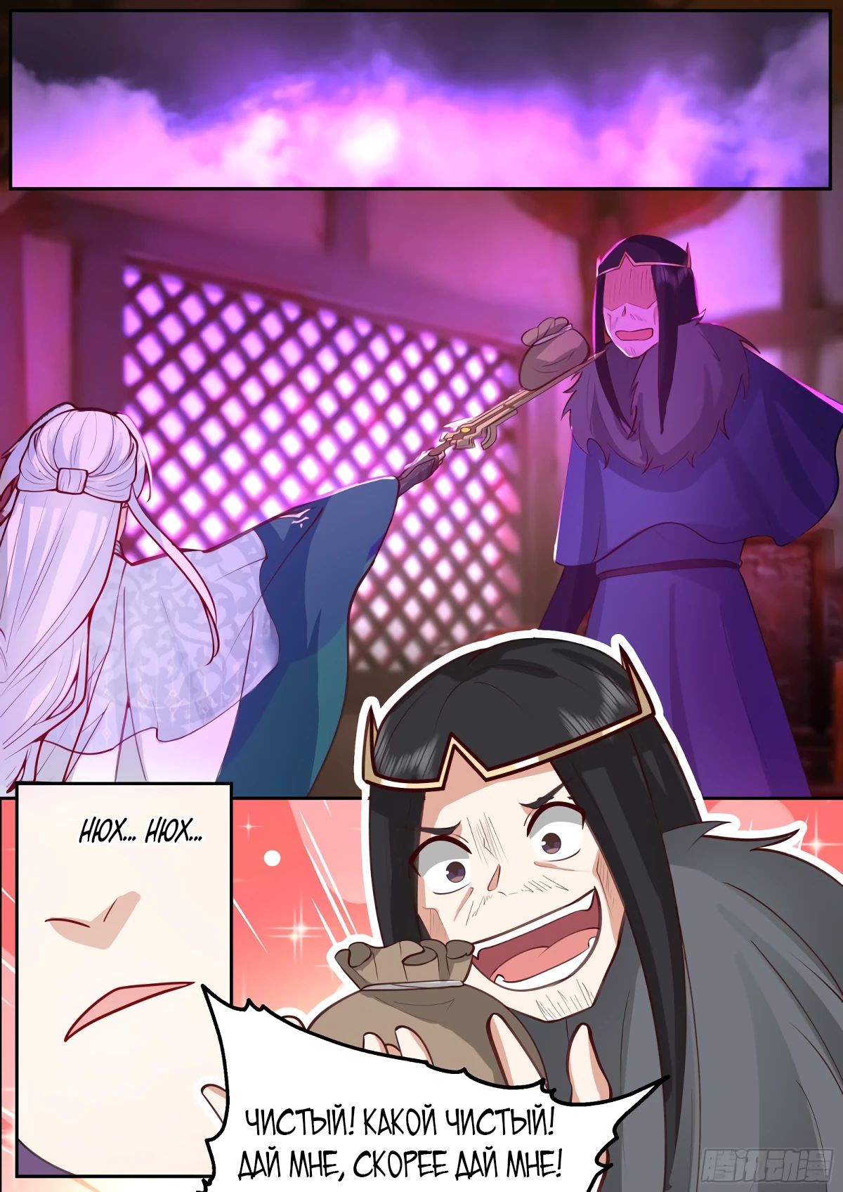 Манга Старший брат-наставник — злодей, а все сестры-наставницы — яндере - Глава 229 Страница 7