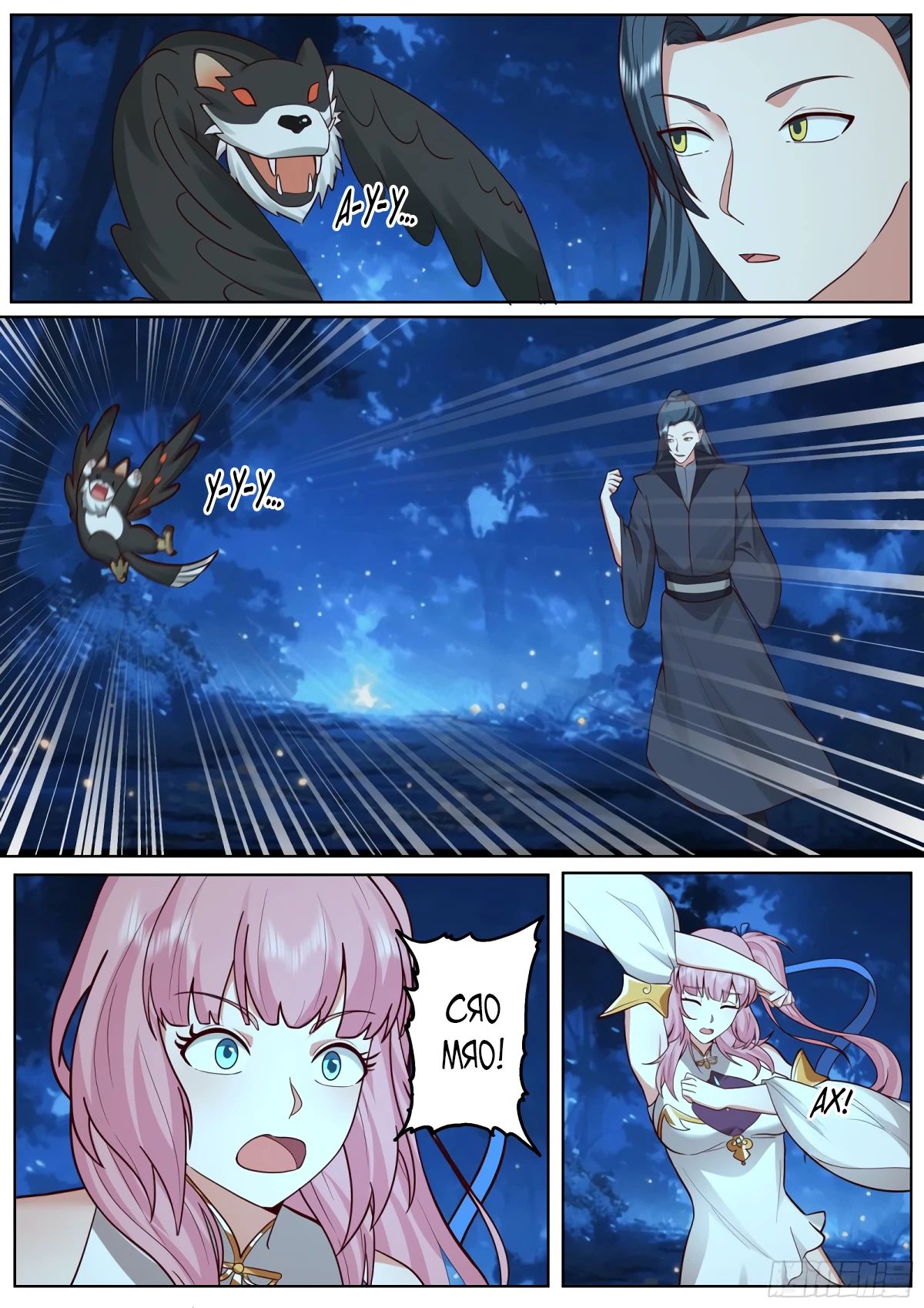 Манга Старший брат-наставник — злодей, а все сестры-наставницы — яндере - Глава 230 Страница 12