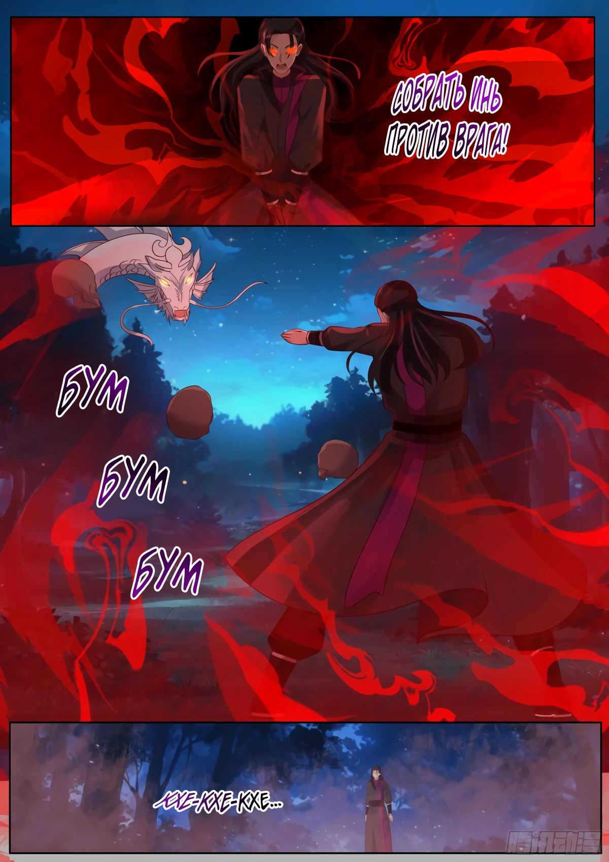 Манга Старший брат-наставник — злодей, а все сестры-наставницы — яндере - Глава 230 Страница 9