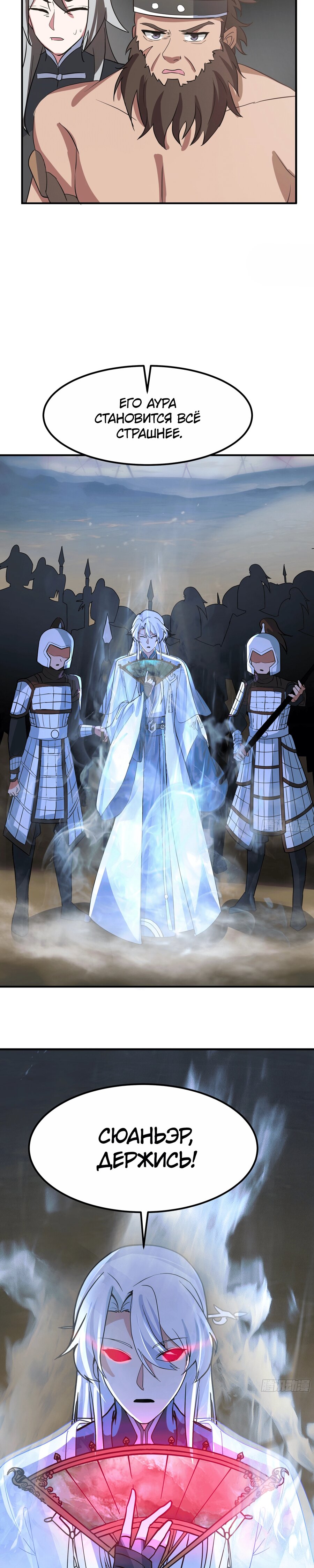 Манга Старший брат-наставник — злодей, а все сестры-наставницы — яндере - Глава 240 Страница 2