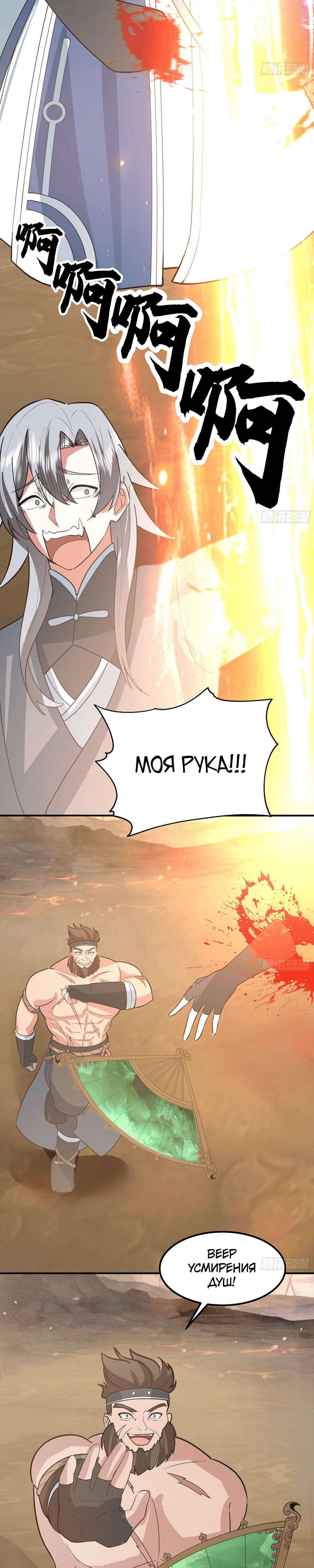 Манга Старший брат-наставник — злодей, а все сестры-наставницы — яндере - Глава 239 Страница 25