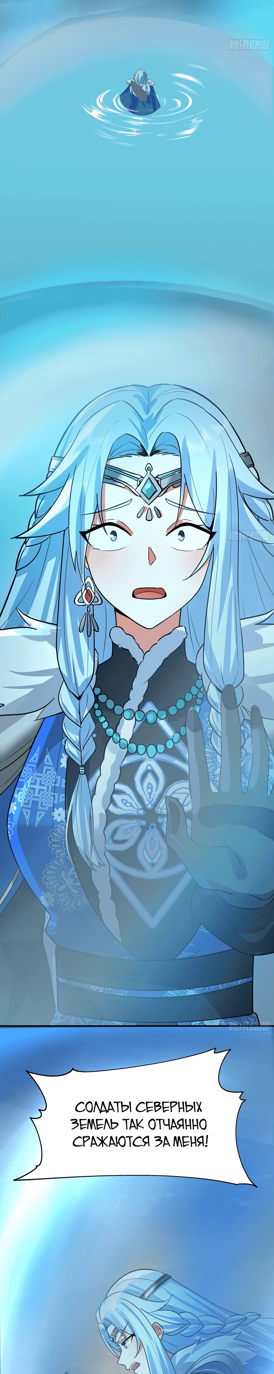 Манга Старший брат-наставник — злодей, а все сестры-наставницы — яндере - Глава 239 Страница 20