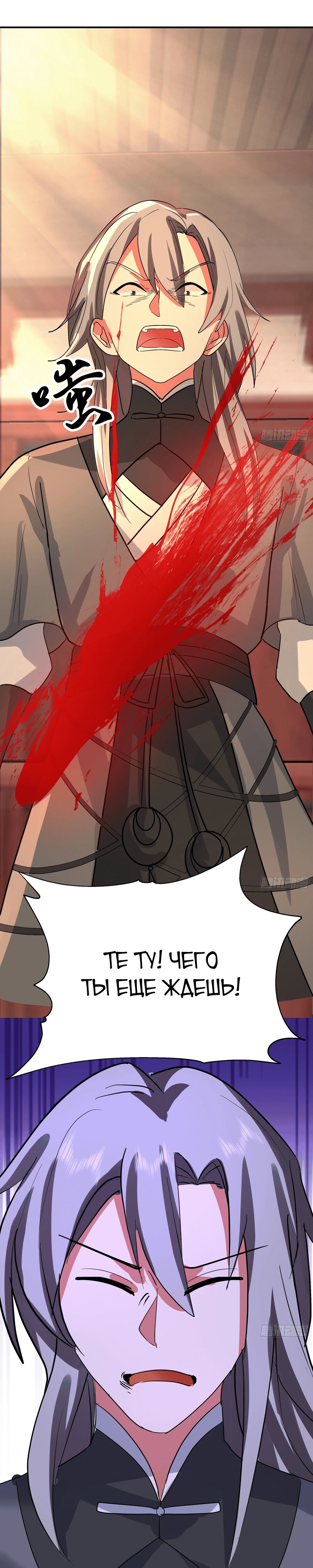 Манга Старший брат-наставник — злодей, а все сестры-наставницы — яндере - Глава 239 Страница 9